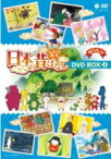 【オリコン加盟店】送料無料■アニメ　9DVD【ふるさと再生 日本の昔ばなし DVD-BOX[上]】13/3/20発売【楽ギフ_包装選択】