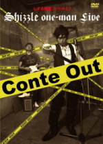 【オリコン加盟店】■お笑い　DVD【しずる単独コントライブ Conte Out】13/1/23発売【楽ギフ_包装選択】