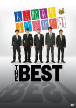 【オリコン加盟店】★ブックレット＆特典CD封入★■お笑い　2DVD+CD【人志松本のすべらない話 THE BEST】13/1/30発売【楽ギフ_包装選択】