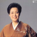 【オリコン加盟店】島倉千代子 カセット【人生いろいろ/鳳仙花】03/11/19発売【楽ギフ_包装選択】