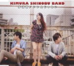 【オリコン加盟店】木村至信　CD【歩道橋】13/9/11発売【楽ギフ_包装選択】