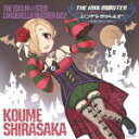 【オリコン加盟店】アイドルマスター CD【THE IDOLM@STER CINDERELLA MASTER 022白坂小梅】13/11/13発売【楽ギフ_包装選択】
