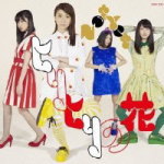 【オリコン加盟店】Type-A★DVD付■Not yet　CD+DVD【ヒリヒリの花】13/9/25発売【楽ギフ_包装選択】