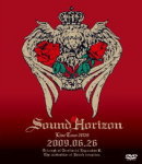 ■Sound Horizon 　2DVD【第三次領土拡大遠征凱旋記念「国王生誕祭」2009.06.26】09/12/9発売【楽ギフ_包装選択】