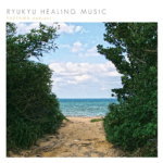 DJ SASA　CD 【RYUKYU HEALING MUSIC YAEYAMA ambient】 2013/7/24発売 ○DJ SASAが考案した「RYUKYU HEALING MUSIC」シリーズ。本作は、八重山のパワースポットからインスパイアされた沖縄音階の各10分を越えるアンビエント・トラックに、現地でフィールド・レコーディングされた自然音を絶妙にチャンプルー(ミックス)した作品。優しくトロピカルなリラクゼーション・タイムへと導く一枚。 ■収録内容[CD]01.KABIRA 02.YAEYAMAYASHI 03.OMOTO 04.SUKUJI 05.KUROSHIMA 06.HATOMA ※収録予定内容の為、発売の際に収録順・内容等変更になる場合がございますので、予めご了承下さいませ。 ★「RYUKYU HEALING MUSIC」シリーズ5タイトル同時発売♪ ■「RYUKYU HEALING MUSIC OKINAWA ambient」は　こちら ■「RYUKYU HEALING MUSIC KERAMA ambient」は　こちら ■「RYUKYU HEALING MUSIC MIYAKO ambient」は　こちら ■「RYUKYU HEALING MUSIC IRIOMOTE ambient」は　こちら 「DJ SASA」さんの他のCD・DVDはこちらへ 「ヒーリング」の他のCD・DVDはこちらへ 【ご注文前にご確認下さい！！】（日本国内） ★ただ今のご注文の出荷日は、発売日翌日（7/25）です。 ★配送方法は、誠に勝手ながら「クロネコメール便」または「郵便」を利用させていただきます。その他の配送方法をご希望の場合は、有料となる場合がございますので、あらかじめご理解の上ご了承くださいませ。 ★お待たせして申し訳ございませんが、輸送事情により、お品物の到着まで発送から2〜4日ほどかかりますので、ご理解の上、予めご了承下さいませ。 ★お急ぎの方は、配送方法で速達便をお選び下さい。速達便をご希望の場合は、前払いのお支払方法でお願い致します。（速達料金が加算となります。）なお、支払方法に代金引換をご希望の場合は、速達便をお選びいただいても通常便に変更しお送りします（到着日数があまり変わらないため）。予めご了承ください。　