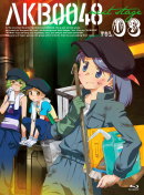 【オリコン加盟店】ブックレット封入★送料無料■TVアニメ　Blu-ray【AKB0048 next stage VOL.03】13/6/5発売【楽ギフ_…