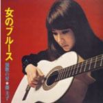 藤圭子 　Blu-spec CD 【女のブルース】 2013/04/10発売 【名盤復刻】1970年7月、絶頂期に発売したセカンドアルバムの復刻盤！ 【ご注意】 ★お待たせして申し訳ございませんが、輸送事情により、お品物の到着まで発送から2〜4日ほどかかり、発売日に到着が困難と思われますので、ご理解の上、予めご了承下さいませ。 ★お急ぎの方は、メール便速達（送料+100円），郵便速達（送料+270円）、もしくは宅配便（送料600円）にてお送り致しますので、備考欄にて、その旨お申し付けくださいませ。 収録曲（予定） CD 1.女のブルース 2.女の流れ唄 3.涙のブルース 4.東京夜曲 5.命預けます 6.あなた任せのブルース 7.ネオン街の女 8.盛り場数え唄 9.夜の花 10.女泣かせ 11.東京ワルツ 12.女の真心 「藤圭子」さんの他のCD・DVDは 【こちら】へ ■配送方法は、誠に勝手ながら「クロネコメール便」または「郵便」を利用させていただきます。その他の配送方法をご希望の場合は、有料となる場合がございますので、あらかじめご理解の上ご了承くださいませ。■お待たせして申し訳ございませんが、輸送事情により、お品物の到着まで発送から2〜4日ほどかかりますので、ご理解の上、予めご了承下さいませ。お急ぎの方は、メール便（速達＝速達料金100円加算），郵便（冊子速達＝速達料金270円加算）にてお送り致しますので、配送方法で速達をお選びくださいませ。■ギフト用にラッピング致します（無料） ■【買物かごへ入れる】ボタンをクリックするとご注文できます。　