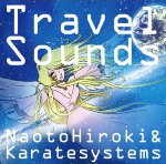 【オリコン加盟店】送料無料■NaotoHiroki&Karatesystems　CD【Travel Sounds】13/9/4発売【楽ギフ_包装選択】