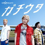 【オリコン加盟店】送料無料■ONE☆DRAFT　CD【ガチウタ】13/7/24発売【楽ギフ_包装選択】