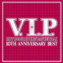 【オリコン加盟店】V.A.　CD【V.I.P.10TH ANNIVERSARY BEST MIX】13/10/30発売【楽ギフ_包装選択】