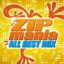 【オリコン加盟店】V.A. CD【ZIP MANIA ALL BEST MIX】13/11/13発売【楽ギフ_包装選択】