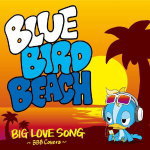 【オリコン加盟店】BLUE BIRD BEACH　CD【BIG LOVE SONG 〜BBB Covers〜】13/8/28発売【楽ギフ_包装選択】