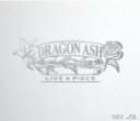 【オリコン加盟店】送料無料■通常盤■Dragon Ash Blu-ray【LIVE PIECE】13/7/3発売【楽ギフ_包装選択】