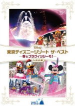 ボーナスコンテンツ付き★■ディズニー　DVD13/4/17発売