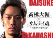 高橋大輔　DVD 【高橋大輔×サムライ魂〜天才たちの化学反応〜】 10％OFF 2012/9/26発売 ○男子フィギュア界の歴史を変えた男・高橋大輔が、日本を代表するアスリートたちと本音で語り合うトーク番組をDVD化。ジョッキーの武豊や元ラグビー日本代表の大畑大介など、トップアスリートたちと共に、秘められたエピソードや本音を明らかにする。 ■仕様 ・DVD(1枚) ■収録内容 [DVD] ○高橋大輔×サムライ魂〜天才たちの化学反応〜その1 ゲスト武豊(ジョッキー)×大畑大介(元ラグビー日本代表) ○高橋大輔×サムライ魂〜天才たちの化学反応〜その2 ゲスト武田美保(元シンクロ日本代表)×浦田聖子(ビーチバレー日本代表) ★特典映像 ・2012年シーズン開幕前の高橋大輔に聞く50のクエスチョン! フィギュアからプライベートまで完全網羅した独占撮り下ろしインタビュー ※収録予定内容の為、発売の際に収録順・内容等変更になる場合がございますので、予めご了承下さいませ。 「高橋大輔」さんの他のCD・DVDはこちらへ 【ご注文前にご確認下さい！！】(日本国内) ★配送方法は、誠に勝手ながら「クロネコメール便」または「郵便」を利用させていただきます。その他の配送方法をご希望の場合は、有料となる場合がございますので、あらかじめご理解の上ご了承くださいませ。 ★お待たせして申し訳ございませんが、輸送事情により、お品物の到着まで発送から2〜4日ほどかかりますので、ご理解の上、予めご了承下さいませ。 ★お急ぎの方は、配送方法で速達便をお選び下さい。速達便をご希望の場合は、前払いのお支払方法でお願い致します。（速達料金が加算となります。）なお、支払方法に代金引換をご希望の場合は、速達便をお選びいただいても通常便に変更しお送りします（到着日数があまり変わらないため）。予めご了承ください。 ★参考小売価格（\3,800+税） ※参考小売価格はメーカーカタログに基づいて掲載しています。　