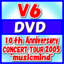 【オリコン加盟店】■送料無料■通常盤■V6 DVD【10th Anniversary concert tour 2005“musicmind”】06/3/1発売...