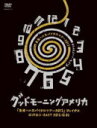 【オリコン加盟店】■グッドモーニングアメリカ 2DVD【「未来へのスパイラルツアー2013」ファイナル@渋谷O-EAST 2013.10.05】14/1/8発売【楽ギフ_包装選択】
