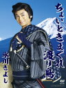 【オリコン加盟店】■氷川きよし　DVD【ちょいときまぐれ渡り鳥】14/10/22発売【楽ギフ_包装選択】