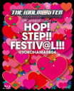 【オリコン加盟店】特製ブックレット封入★送料無料■V.A.　2DVD【THE IDOLM@STER 8th ANNIVERSARY HOP!STEP!!FESTIV@L!!!@YOKOHAMA0804】14/2/19発売【楽ギフ_包装選択】