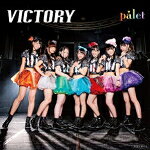【オリコン加盟店】Type-A★DVD付■palet　CD+DVD【VICTORY】14/8/27発売【楽ギフ_包装選択】