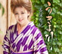 【オリコン加盟店】長保有紀 カセット【うきよ川】14/9/3発売【楽ギフ_包装選択】