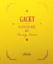 【オリコン加盟店】携帯用お箸封入★送料無料■GACKT DVD【PLATINUM BOX ~XIV~】14/5/21発売【楽ギフ_包装選択】