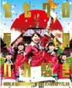 【オリコン加盟店】送料無料■ももいろクローバーZ 3DVD【「ももクロ夏のバカ騒ぎ WORLD SUMMER DIVE 2013.8.4 日産スタジアム大会」L...