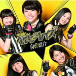 【オリコン加盟店】初回盤B[取寄せ]★DVD付＆ビンゴカード封入■送料無料■ベイビーレイズ　CD+DVD【自虎..