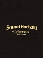 【オリコン加盟店】■通常盤■Sound Horizon　Blu-ray【The Assorted Horizons】14/6/18発売【楽ギフ_包装選択】