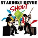 【オリコン加盟店】送料無料■通常盤■STARDUST REVUE　CD【SHOUT】14/8/6発売【楽ギフ_包装選択】