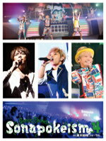 ソナーポケット　2DVD 【ソナポケイズム Vol.4 in 東京国際フォーラム】 2014/7/30発売 ○2013年11月27日に発売した「X’masラブストーリー。」の生産限定ハイブリッド・シングルに付属していた、2013年5月7日の東京国際フォーラム公演を収録したライブ・ビデオ「ソナポケイズム Vol.4 in 東京国際フォーラム」を、ファンからの熱いリクエストに応え、ジャケットを一新して、単独ライブ作品として発売。DVD版。 ■仕様 ・DVD(2枚組) ■収録内容 [DVD] ★DISC-1 ソナポケイズムVol.4 in 東京国際フォーラム 01.Opening 02.Long Distance Love 03.月火水木金土日。〜君に贈る歌〜 04.あなたのうた 05.君と見る未来。 06.サマーデイズ ! 07.ソナポケ☆DISCO 08.光り 09.応え 10.LOOOP 11.好きだよ。〜100回の後悔〜 12.失恋 〜君は今、幸せですか ? 〜 13.命ある限り 14.NEW WORLD 15.キミ記念日 〜生まれて来てくれてアリガトウ。〜 16.パーティータイム ! 17.花 18.365日のラブストーリー。 19.スタートライン！ 20.片想い。〜リナリア〜 21.ソナサポに贈る歌 〜SSCのテーマ〜 22.Ending [DVD] ★DISC-2 〜ソナポケイズムVol.4 in 東京国際フォーラム〜（Extra Footage） 01.名探偵マティ現る ! 02.DJ ko-chan 03.全国ツアー舞台裏＆オフショット〜ソナポケイズムVol.4 ※収録予定内容の為、発売の際に収録順・内容等変更になる場合がございますので、予めご了承下さいませ。 ■Blu-rayは　こちら ★2014年第2弾シングル7/16発売 ! ! ■初回盤(DVD付)は　こちら ■通常盤(CDのみ)は　こちら 「ソナーポケット」さんの他のCD・DVDはこちらへ 【ご注文前にご確認下さい！！】(日本国内) ★ただ今のご注文の出荷日は、発売日前日（7/29）です。 ★配送方法は、誠に勝手ながら「クロネコメール便」または「郵便」を利用させていただきます。その他の配送方法をご希望の場合は、有料となる場合がございますので、あらかじめご理解の上ご了承くださいませ。 ★お待たせして申し訳ございませんが、輸送事情により、お品物の到着まで発送から2〜4日ほどかかりますので、ご理解の上、予めご了承下さいませ。 ★お急ぎの方は、配送方法で速達便をお選び下さい。速達便をご希望の場合は、前払いのお支払方法でお願い致します。（速達料金が加算となります。）なお、支払方法に代金引換をご希望の場合は、速達便をお選びいただいても通常便に変更しお送りします（到着日数があまり変わらないため）。予めご了承ください。 ★参考小売価格（\4,286+税） ※参考小売価格はメーカーカタログに基づいて掲載しています。　
