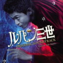 【オリコン加盟店】送料無料■Aldo Shllaku CD【映画 ルパン三世 ORIGINAL SOUNDTRACK】14/8/27発売【楽ギフ_包装選択】