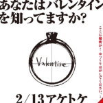 【オリコン加盟店】WHITE JAM CD【Valentine】14/1/22発売【楽ギフ_包装選択】