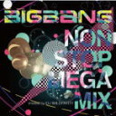 【オリコン加盟店】BIGBANG　CD【BIGBANG NON STOP MEGA MIX mixed by DJ WILDPARTY】13/12/18発売【楽ギフ_包装選択】