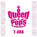 【オリコン加盟店】通常盤[パール盤]■送料無料■T-ARA　CD【T-ARA SINGLE COMPLETE BEST「Queen of Pops」】14/7/2発売【楽ギフ_包装選択】