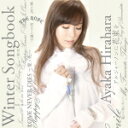 【オリコン加盟店】■送料無料■平原綾香　CD【Winter Songbook】14/11/12発売【楽ギフ_包装選択】