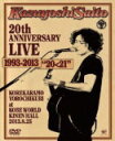 【オリコン加盟店】■通常盤■斉藤和義 2DVD【Kazuyoshi Saito 20th Anniversary Live 1993-2013“20く21”〜こ...
