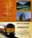 【オリコン加盟店】送料無料■鉄道 6Blu-ray【欧州鉄道の旅 オリエント急行 Blu-ray BOX】14/5/28発売【楽ギフ_包装選択】