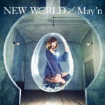 【オリコン加盟店】送料無料■通常盤■May’n 　CD【NEW WORLD】14/1/29発売【楽ギフ_包装選択】