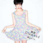 【オリコン加盟店】初回盤B[取]★DVD付■横山ルリカ　CD+DVD【瞬間Diamond】14/6/18発売【楽ギフ_包装選択】
