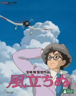 風立ちぬ DVD・Blu-ray 【オリコン加盟店】10％OFF■ジブリ　2DVD【風立ちぬ】14/6/18発売【楽ギフ_包装選択】