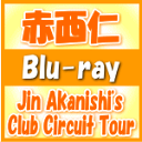 【オリコン加盟店】通常盤★フォトシート封入※ポスタープレゼント[希望者]■赤西仁　Blu-ray【Jin Akanishi's Club Circuit Tour】14/4/2発売【楽ギフ_包装選択】