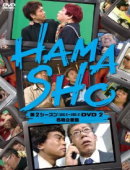 お笑い　DVD14/3/12発売