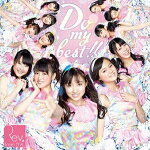 【オリコン加盟店】Type-A★DVD付■Rev.from DVL　CD+DVD【Do my best!!】14/8/13発売【楽ギフ_包装選択】