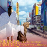 NMB48(Team N)　CD 【TeamN「ここにだって天使はいる」】 送料無料(日本国内) 2014/3/31発売 ○オリジナル新公演『ここにだって天使はいる』がCDとして早くもリリース決定 ! ! 公演初日のチケット倍率は脅威の171倍 ! ! 収録曲は全て、Team Nのためだけに秋元康が書き下ろしたオリジナル曲 ! ! ■収録内容 [CD]01.overture（NMB48 ver.） 02.青い月が見てるから 03.Radio name 04.ここにだって天使はいる 05.カトレアの花を見る度に思い出す 06.夢のdead body 07.何度も狙え！ 08.おNEWの上履き 09.この世界が雪の中に埋もれる前に 10.ジッパー 11.初めての星 12.100年先でも 13.リボンなんて似合わない 14.ドガとバレリーナ 15.情熱ハイウェイ 16.少し苦い人生相談 17.不毛の土地を満開に… ★収録メンバー 市川美織　小笠原茉由　門脇佳奈子　岸野里香　木下春奈　古賀成美　小谷里歩　近藤里奈 上西恵　白間美瑠　西村愛華　林萌々香　山口夕輝　山本彩吉田朱里　渡辺美優紀 ※収録予定内容の為、発売の際に収録順・内容等変更になる場合がございますので、予めご了承下さいませ。 ★大阪城ホールでの3周年ライブ3公演を含む、ライブツアーのほぼ全てを収録した豪華コンプリートBOX同時発売 ! ! ■DVD-BOX「NMB48 8LIVE COLLECTION」は　こちら ★大阪・オリックス劇場での2公演もBlu-rayで同時発売 ! !■BD「大阪十番勝負（完全版）2012.5.3＠大阪・オリックス劇場」は　こちら ■BD「近畿コンサートツアー〜みなさん、ちゃぷちゃぷしましょ(完全版)2012.8.21夜公演＠大阪・オリックス劇場」は　こちら 「NMB48」さんの他のCD・DVDはこちらへ 【ご注文前にご確認下さい！！】(日本国内) ★ただ今のご注文の出荷日は、発売日翌日（4/1）です。 ★配送方法は、誠に勝手ながら「クロネコメール便」または「郵便」を利用させていただきます。その他の配送方法をご希望の場合は、有料となる場合がございますので、あらかじめご理解の上ご了承くださいませ。 ★お待たせして申し訳ございませんが、輸送事情により、お品物の到着まで発送から2〜4日ほどかかりますので、ご理解の上、予めご了承下さいませ。 ★お急ぎの方は、配送方法で速達便をお選び下さい。速達便をご希望の場合は、前払いのお支払方法でお願い致します。（速達料金が加算となります。）なお、支払方法に代金引換をご希望の場合は、速達便をお選びいただいても通常便に変更しお送りします（到着日数があまり変わらないため）。予めご了承ください。　