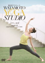 【オリコン加盟店】10％OFF■綿本彰　DVD【綿本彰プロデュース Watamoto YOGA Studio パワーヨガ】15/6/17発売【楽ギフ_包装選択】