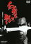 【オリコン加盟店】10%OFF■菅原文太主演映画 DVD【仁義なき戦い】13/11/1発売【楽ギフ_包装選択】 2,772円