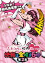【オリコン加盟店】10%OFF■ももいろクローバー Blu-ray【『ももクロ Chan -Momoiro Clover Channel- 〜決戦は金曜ごご6時...
