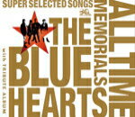 【オリコン加盟店】通常盤A★トリビュートアルバム付■送料無料■THE BLUE HEARTS　3CD【HE BLUE HEARTS 30th ANNIVERSARY ALL TIME MEMORIALS 〜SUPER SELECTED SONGS〜】15/2/4発売【楽ギフ_包装選択】