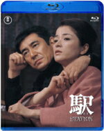 楽天アットマークジュエリーMusic【オリコン加盟店】10％OFF■高倉健主演映画　Blu-ray【駅 STATION】12/8/22発売【楽ギフ_包装選択】